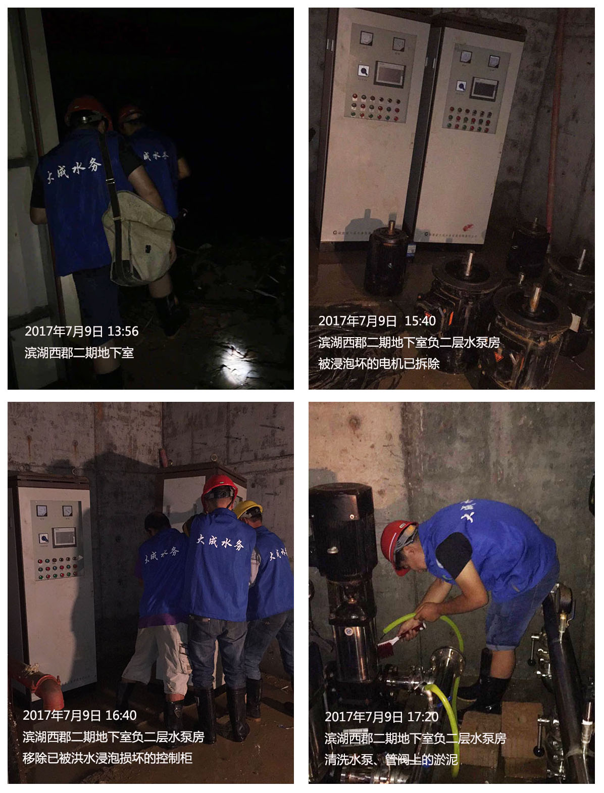湖南省大成水务发展有限责任公司,无负压供水设备,无负压泵站设备,供水设备